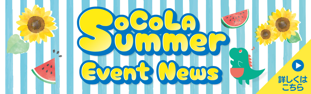 SOCOLA（ソコラ）若葉台