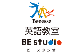 ベネッセの英語教室 Be studio