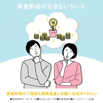 🍀🌻🍀資産形成のご相談も保険見直し本舗へご相談下さい🍀🌻🍀