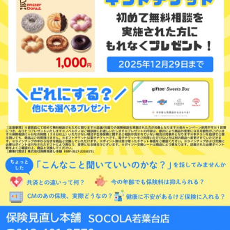 🎀🎀🎀ミスタードーナツギフトチケット1000円プレゼント🎀🎀🎀