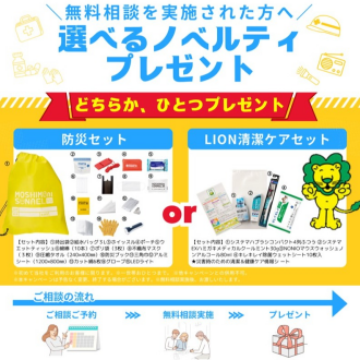 🎀🎀🎀選べるノベルティプレゼントキャンペーン実施中🎀🎀🎀