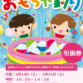 🎁🌈🎁🌈🎁おもちゃ釣りイベント開催のお知らせ🎁🌈🎁🌈🎁