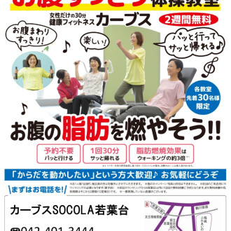 ★☆6月２週間無料体験キャンペーン☆★