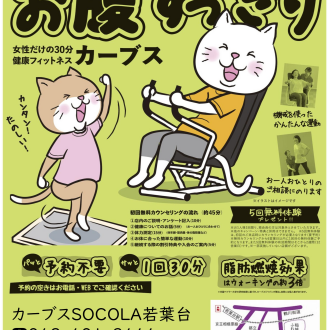 ★☆5回無料体験キャンペーン☆★