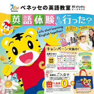 春の入会キャンペーン実施中