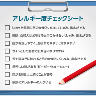20分で結果がわかる！アレルギー検査のご案内
