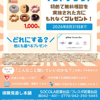 🎀1000円分のギフトチケットプレゼント🎀