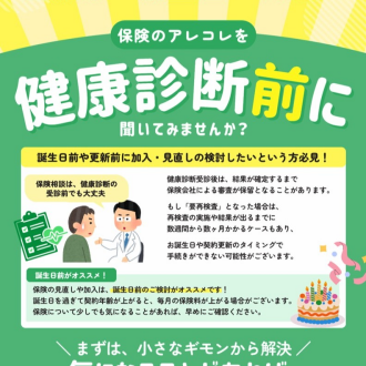 📝稲城市、麻生区にお住いの皆様へ
