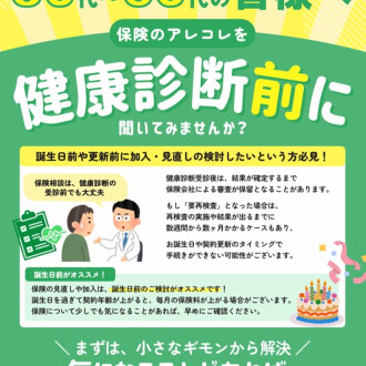 🍀30代～60代の皆様へ🍀