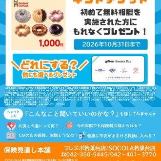 🎀1000円分のギフトチケットプレゼント🎀