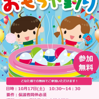 🎃🕷️👻おもちゃ釣りイベント開催のお知らせ👻🕷️🎃